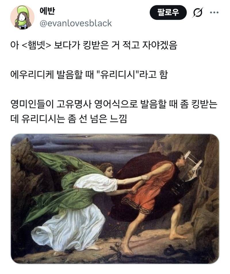 짜치는 영어식발음의 내용을 보여주는 이미지