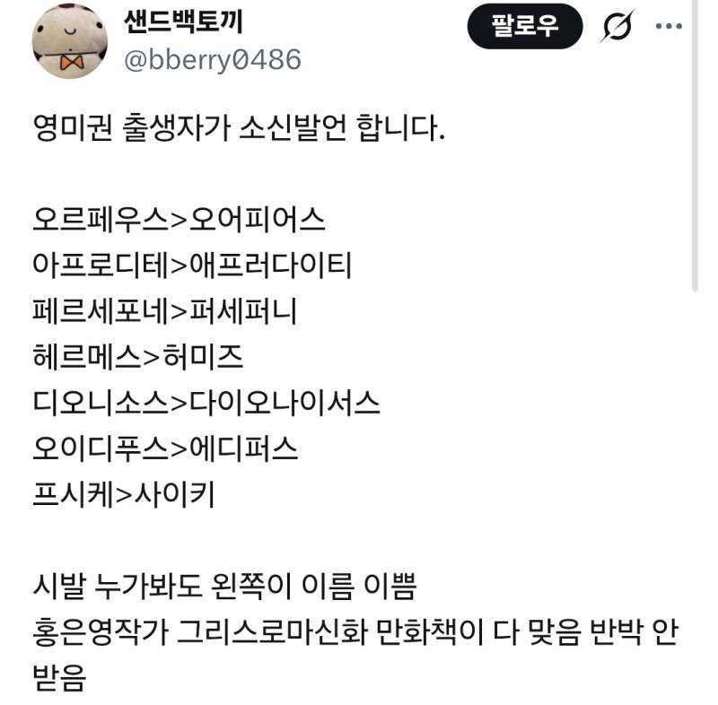 짜치는 영어식발음의 내용을 보여주는 이미지 관련 이미지 2
