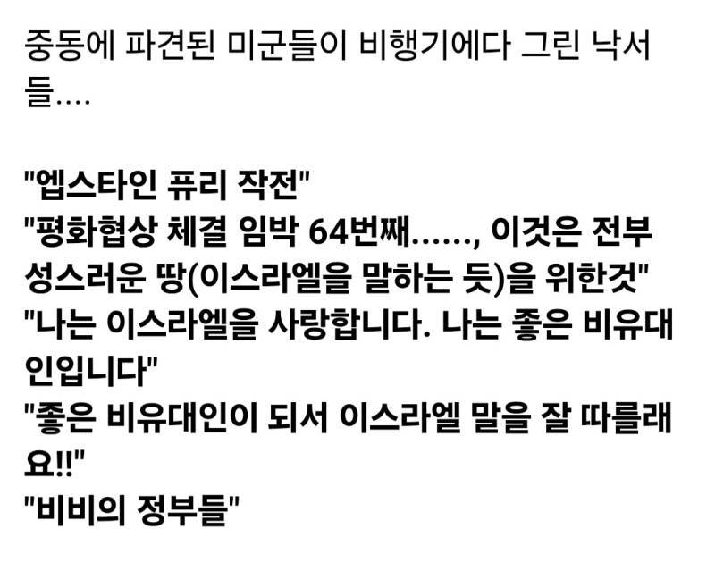 멘탈 박살난 중동 파견 미군들의 내용을 보여주는 이미지 관련 이미지 5
