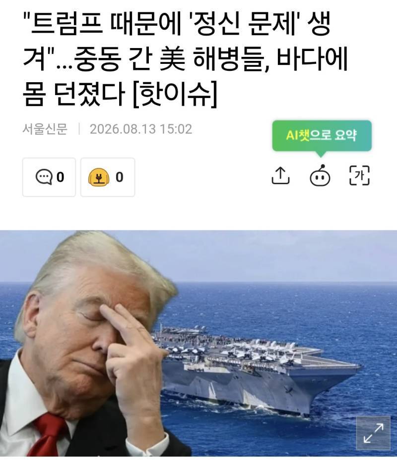 멘탈 박살난 중동 파견 미군들의 내용을 보여주는 이미지 관련 이미지 6