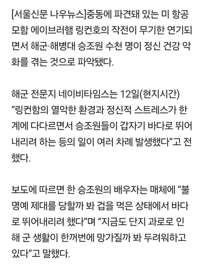 멘탈 박살난 중동 파견 미군들의 내용을 보여주는 이미지 관련 이미지 7