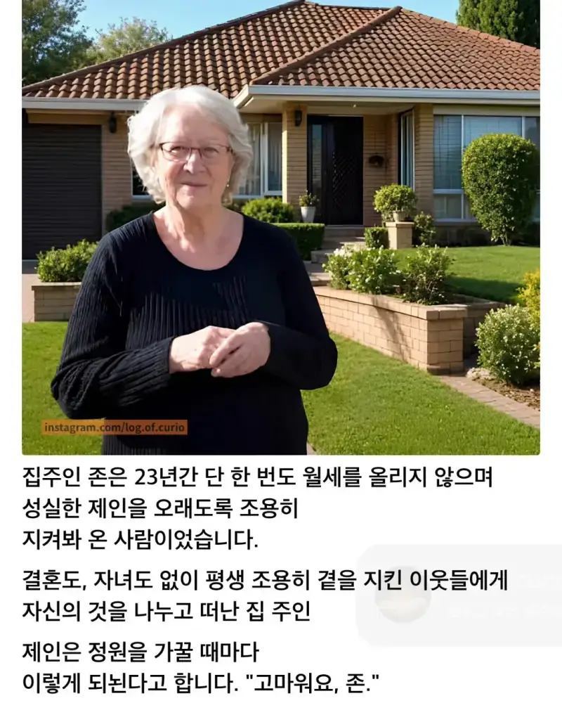월세로 23년 존버했더니 내 집이 생김의 내용을 보여주는 이미지 관련 이미지 2