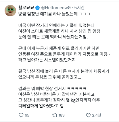 장거리 연애 바람 검거하는 법의 내용을 보여주는 이미지