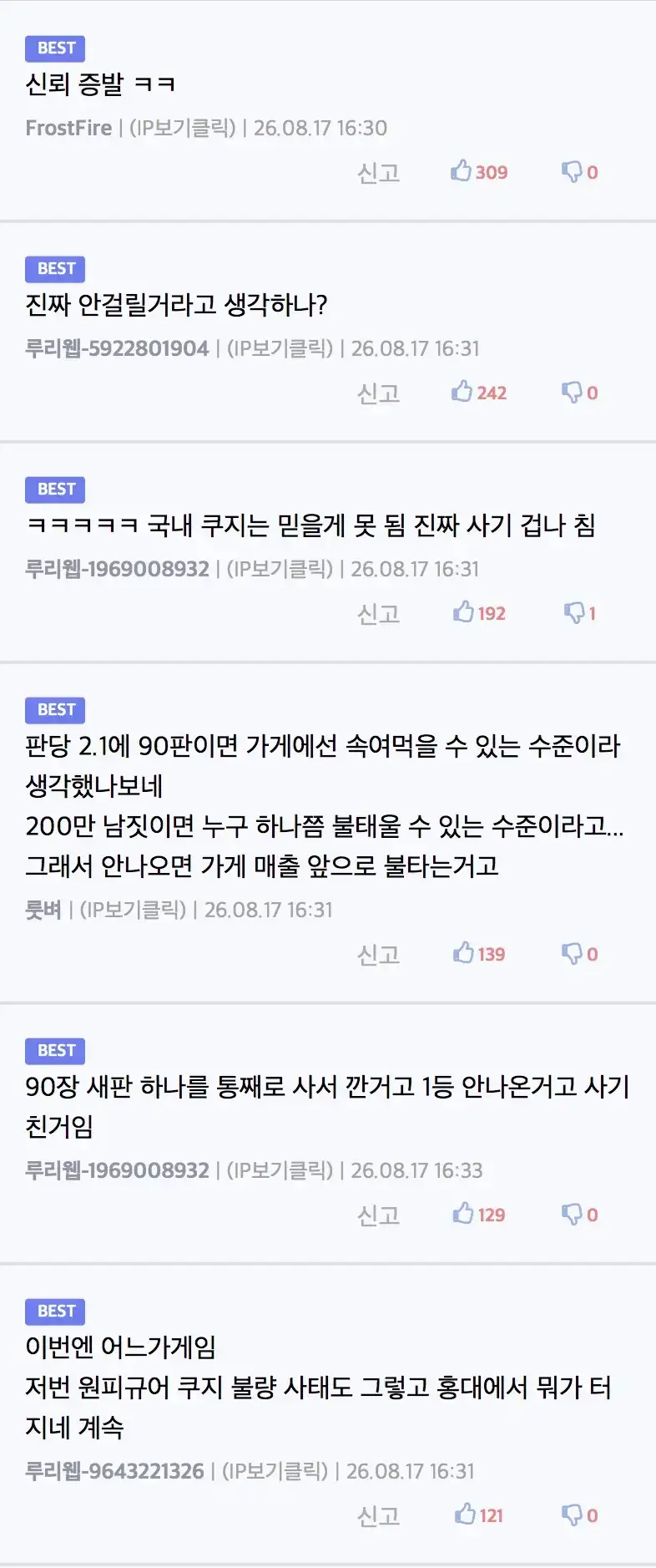 어제 홍대에서 뽑기 관련 사건 터졌나 봄의 내용을 보여주는 이미지 관련 이미지 2