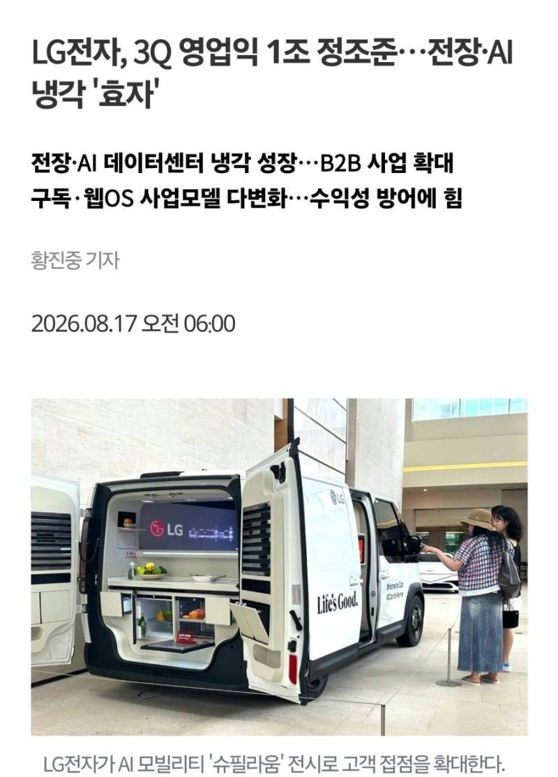 부활하는 LG전자 ㄷ�의 내용을 보여주는 이미지