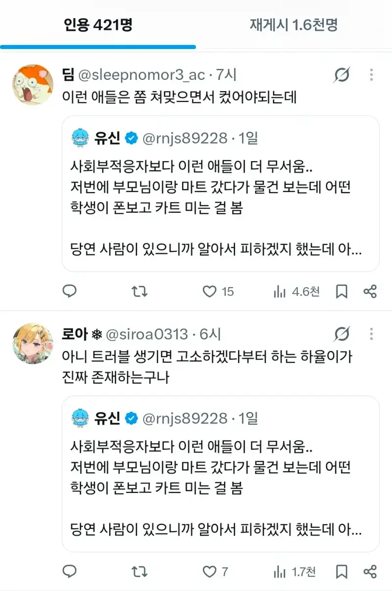 Screenshot_20260815_212708_X.jpg