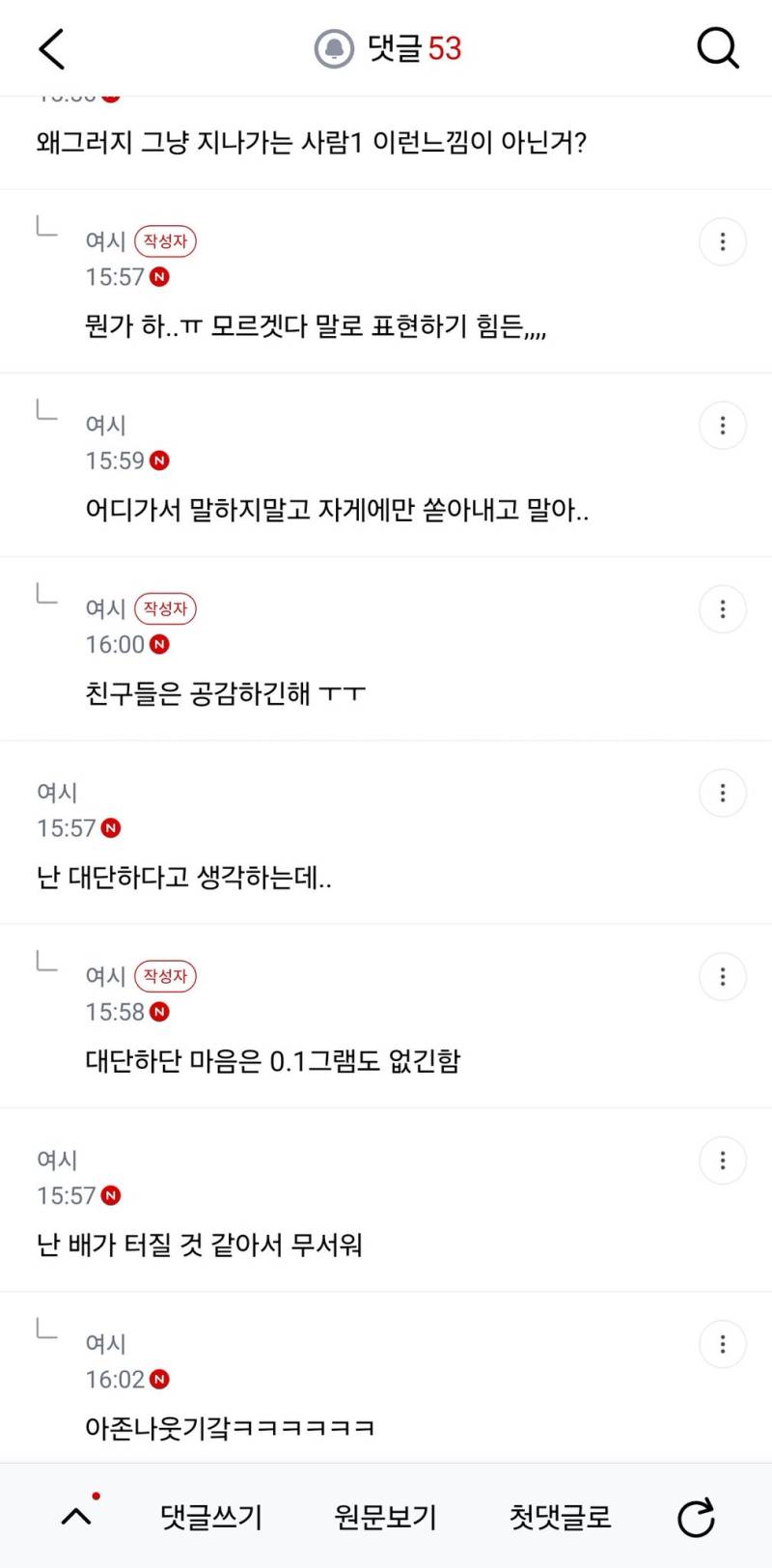 익까말 나는 만삭 임산부들 보기 좀 힘듦의 내용을 보여주는 이미지 관련 이미지 2