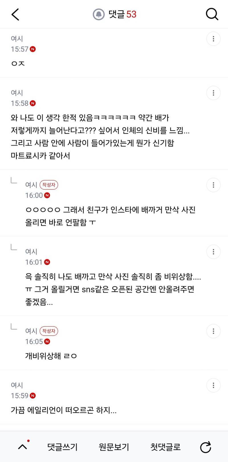 익까말 나는 만삭 임산부들 보기 좀 힘듦의 내용을 보여주는 이미지 관련 이미지 3