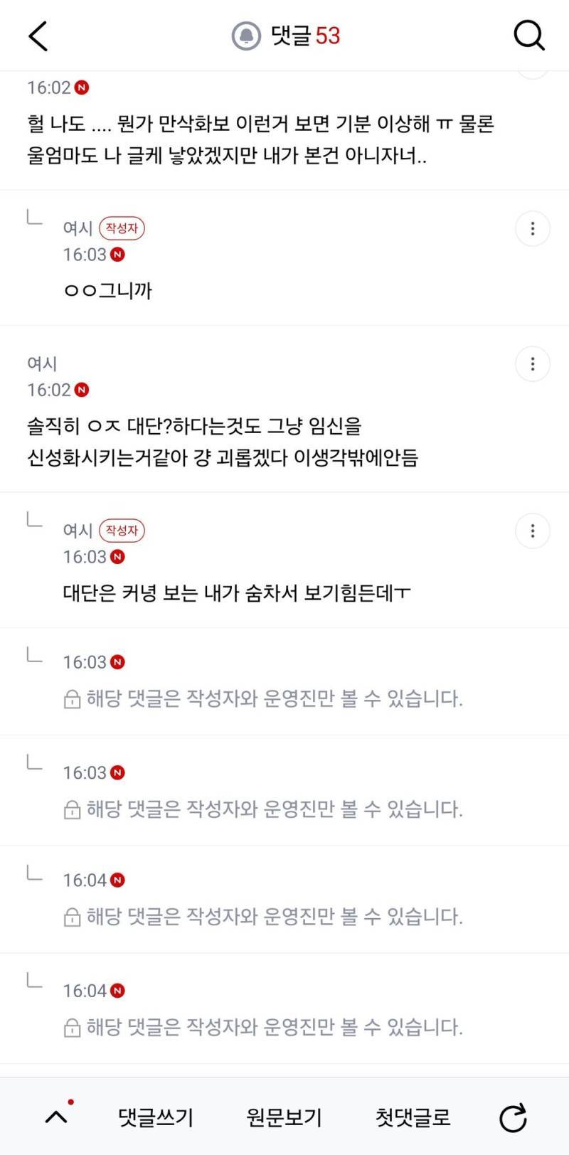 익까말 나는 만삭 임산부들 보기 좀 힘듦의 내용을 보여주는 이미지 관련 이미지 5