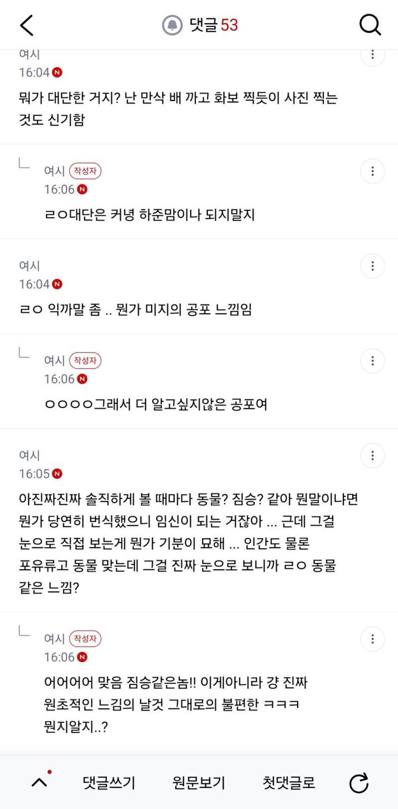 익까말 나는 만삭 임산부들 보기 좀 힘듦의 내용을 보여주는 이미지 관련 이미지 7