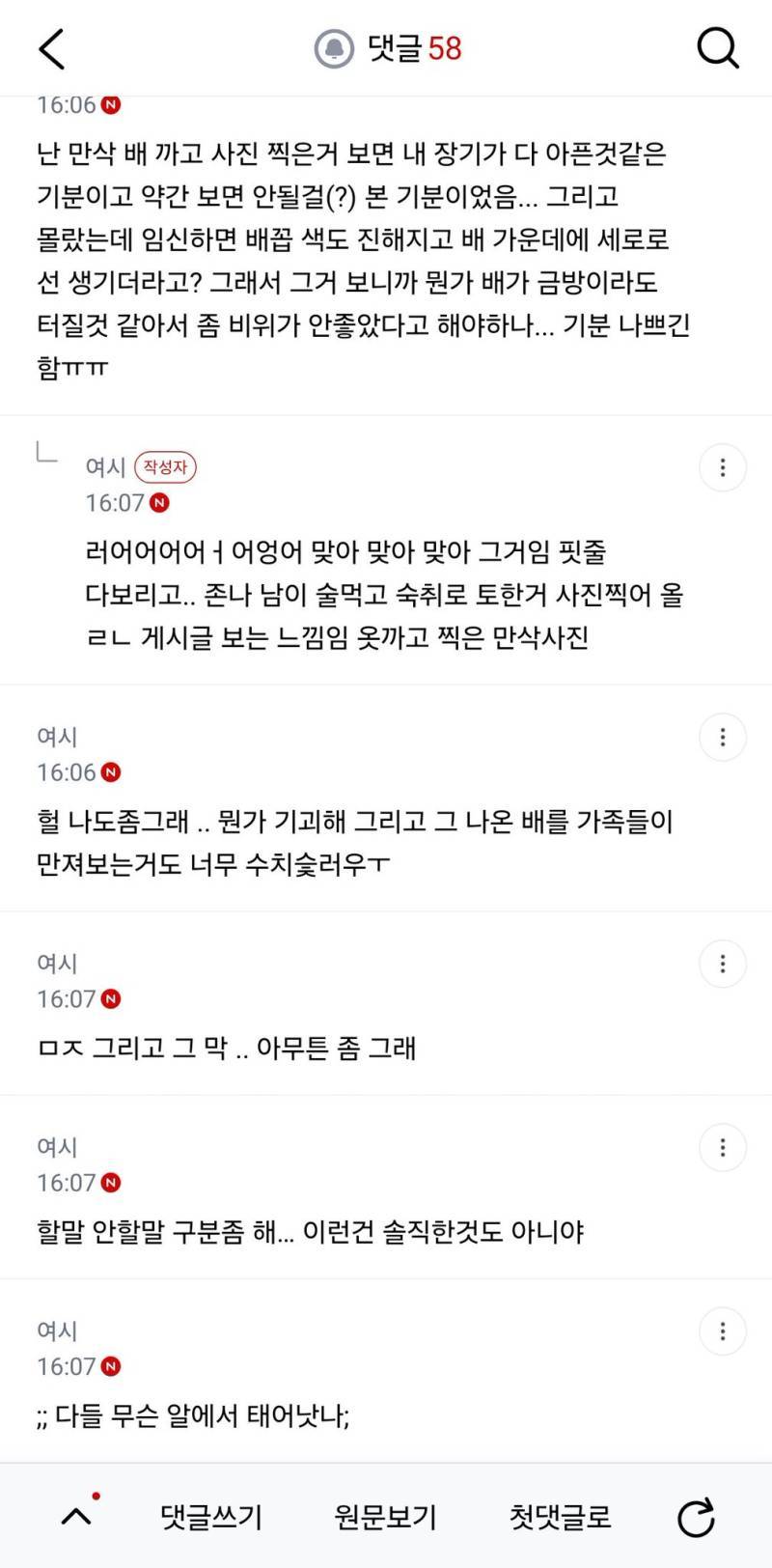 익까말 나는 만삭 임산부들 보기 좀 힘듦의 내용을 보여주는 이미지 관련 이미지 8