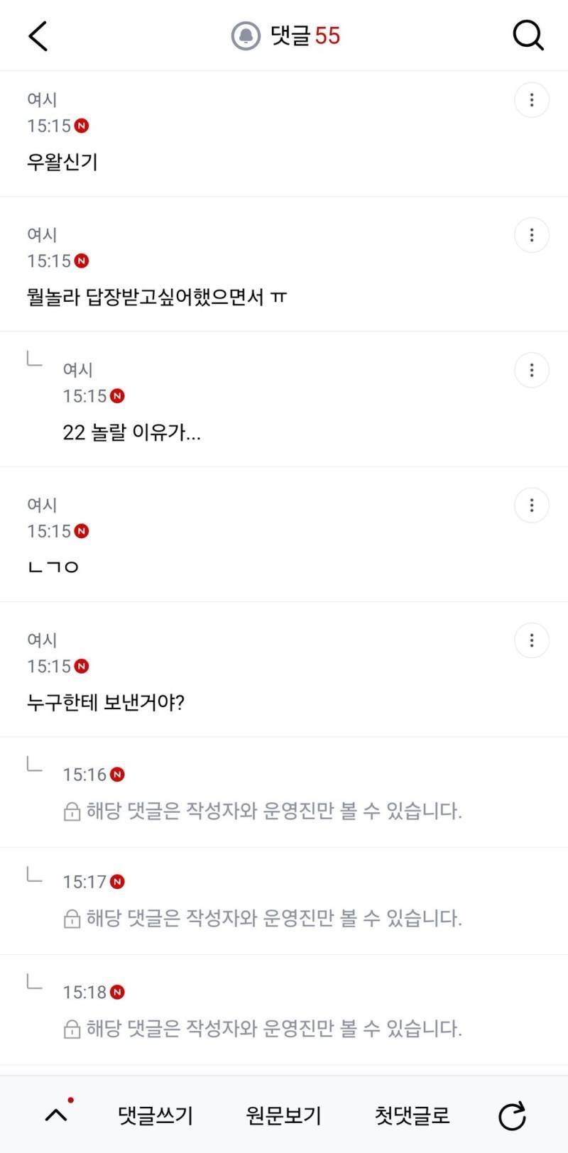 엥 나솔 출연자한테 디엠보냈는데 답장옴의 내용을 보여주는 이미지 관련 이미지 2