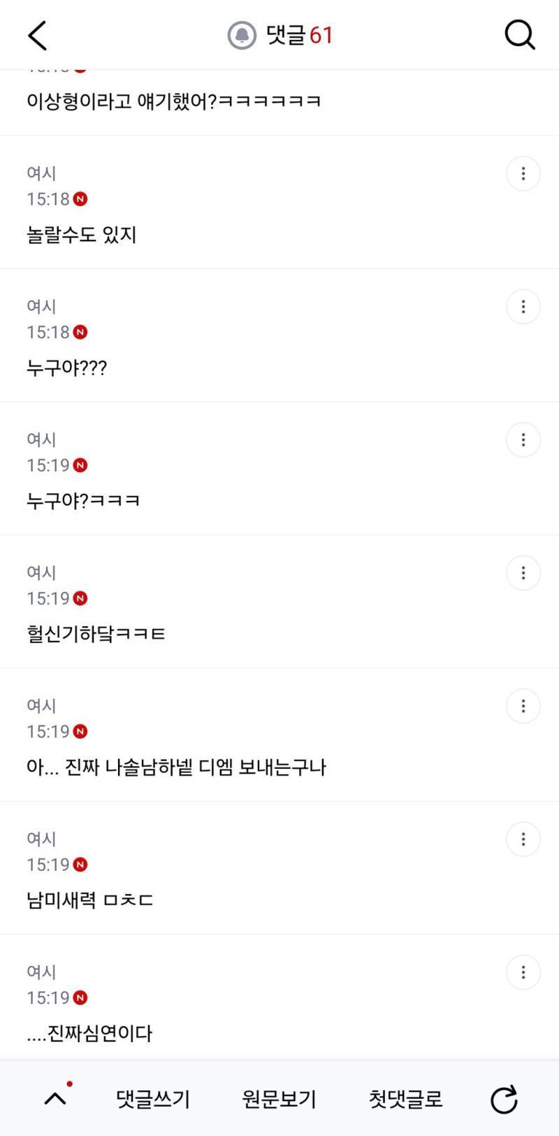 엥 나솔 출연자한테 디엠보냈는데 답장옴의 내용을 보여주는 이미지 관련 이미지 3
