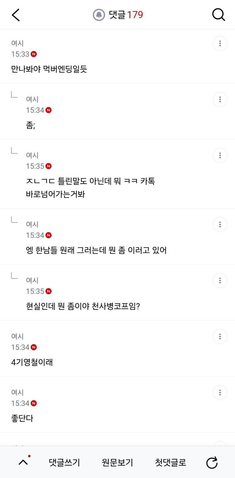 엥 나솔 출연자한테 디엠보냈는데 답장옴의 내용을 보여주는 이미지 관련 이미지 4