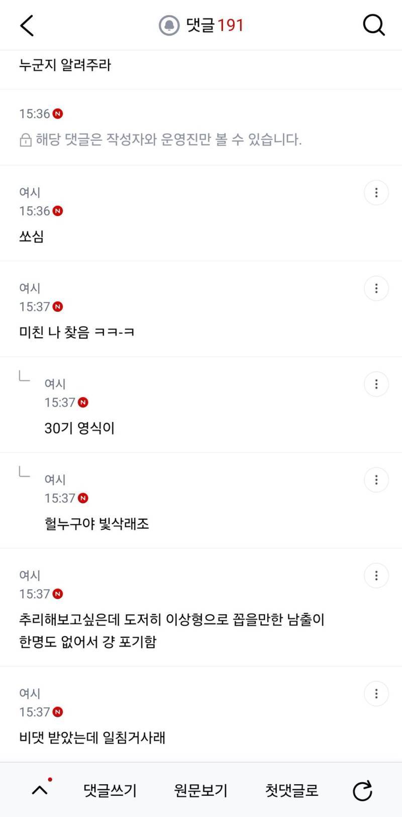 엥 나솔 출연자한테 디엠보냈는데 답장옴의 내용을 보여주는 이미지 관련 이미지 5