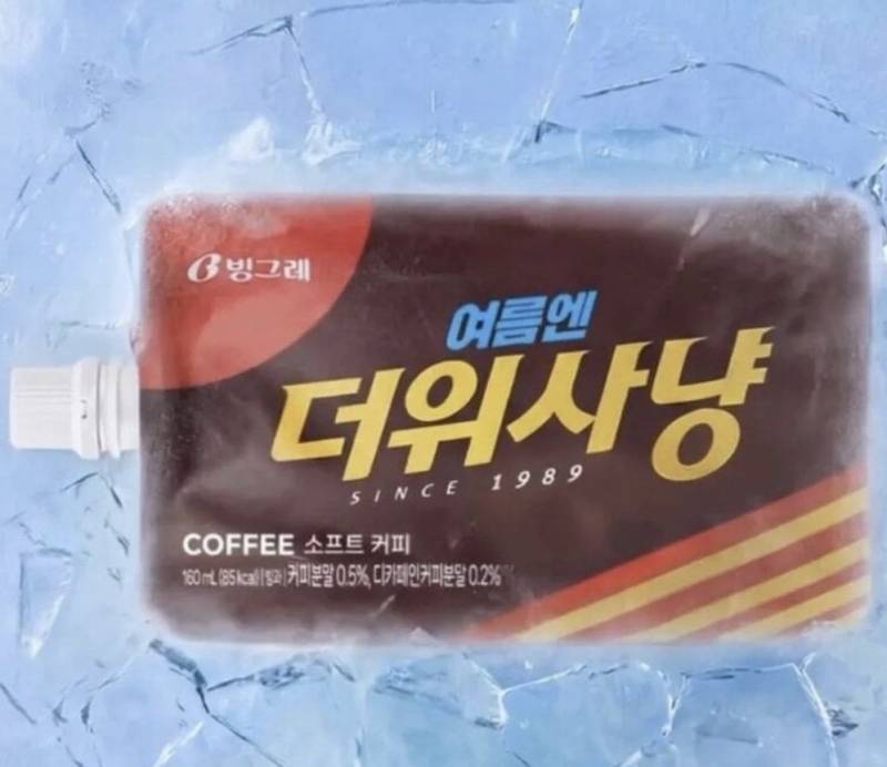 시그니처를 버리는 아이스크림 브랜드의 내용을 보여주는 이미지 관련 이미지 2
