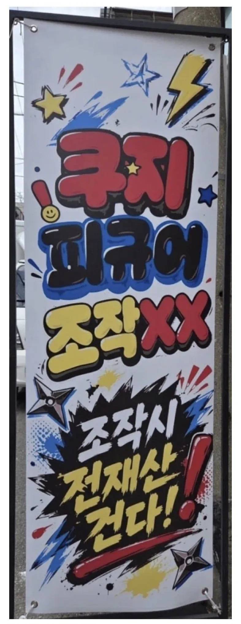 사람들이 자꾸 댓으로 전재산 달라고 하는 가게의 내용을 보여주는 이미지