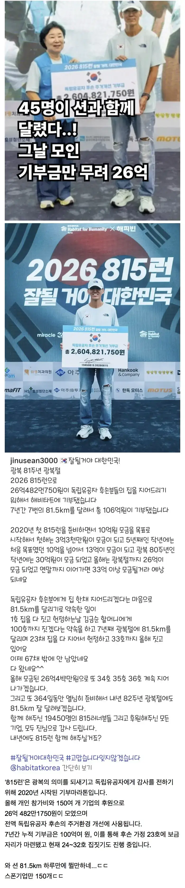 815런 하루만에 모인 금액의 내용을 보여주는 이미지