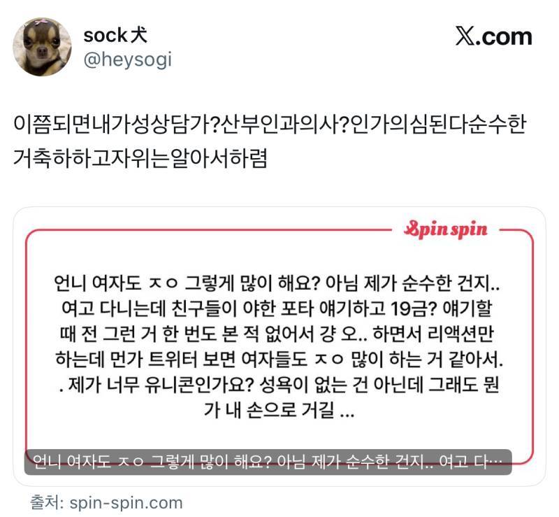 극한 트위터리안의 스핀(익명 질문답변)상태의 내용을 보여주는 이미지 관련 이미지 10