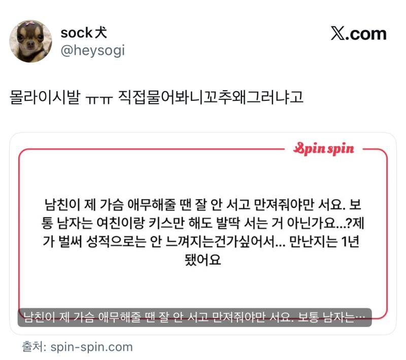 극한 트위터리안의 스핀(익명 질문답변)상태의 내용을 보여주는 이미지 관련 이미지 2