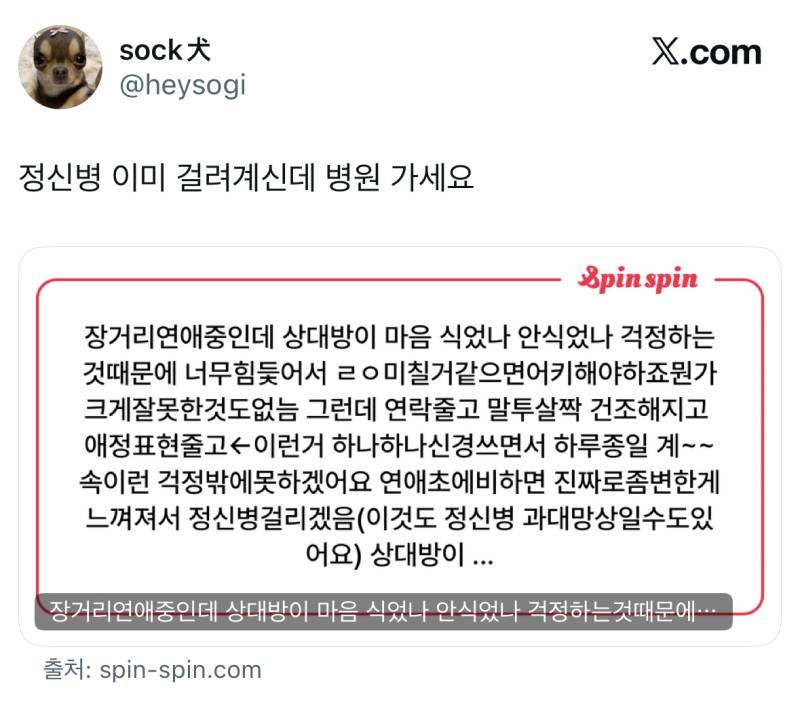 극한 트위터리안의 스핀(익명 질문답변)상태의 내용을 보여주는 이미지 관련 이미지 4