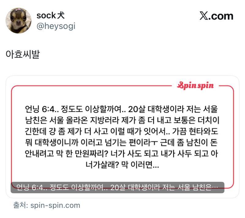 극한 트위터리안의 스핀(익명 질문답변)상태의 내용을 보여주는 이미지 관련 이미지 8