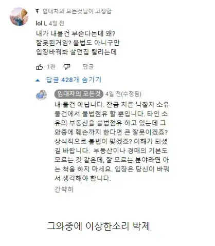 경매로 집이 넘어가자 집을 다 박살내버림의 내용을 보여주는 이미지 관련 이미지 2
