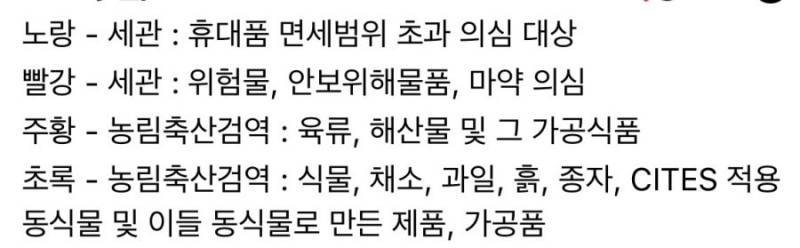 캐리어에 이거 달려 보신 분의 내용을 보여주는 이미지 관련 이미지 2