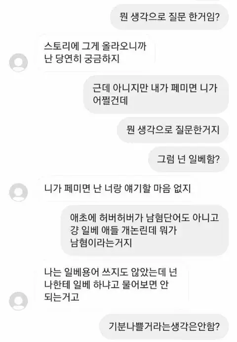 허버허버 썼더니 썸남이랑 깨짐의 내용을 보여주는 이미지 관련 이미지 2