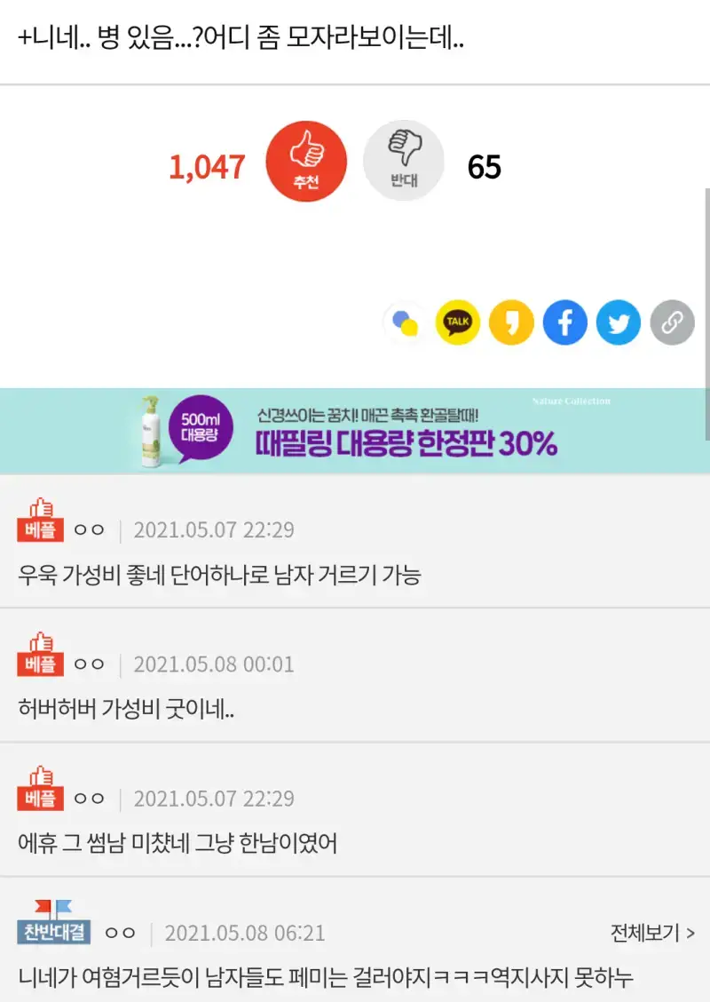 허버허버 썼더니 썸남이랑 깨짐의 내용을 보여주는 이미지 관련 이미지 3
