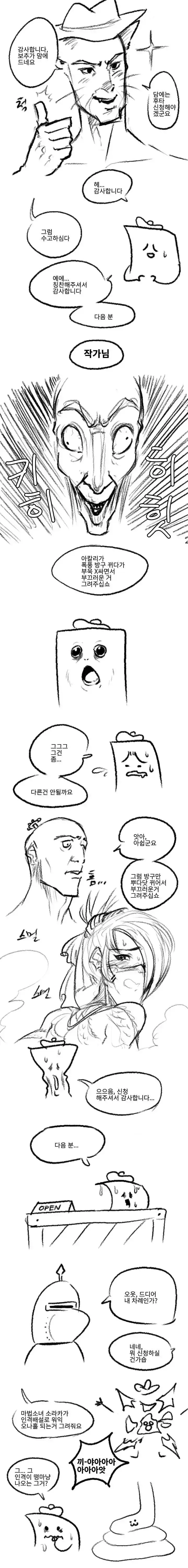 과거 그림쟁이들의 고충의 내용을 보여주는 이미지 관련 이미지 4