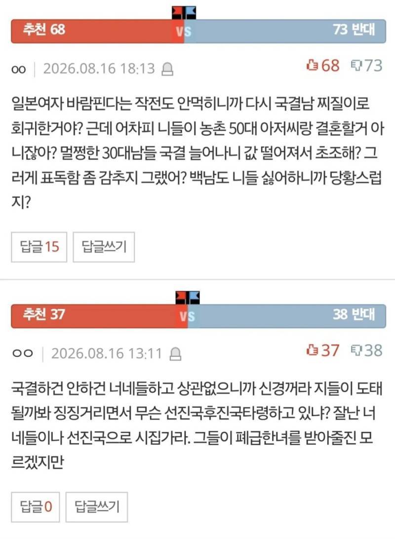 남자들 국제결혼 그만했으면 좋겠다는 언냐의 내용을 보여주는 이미지 관련 이미지 3