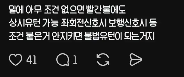 운전자들이 은근히 모르고 있는 유턴 표시의 내용을 보여주는 이미지 관련 이미지 2