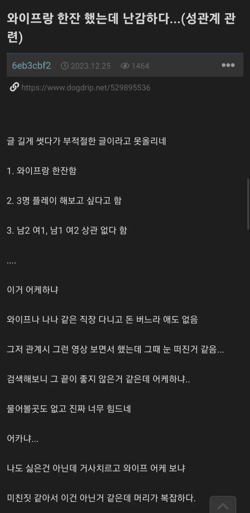 7390763235_486616_ebb25b3fed698423c640344c22678239.jpg 19) 쓰리섬이 하고싶다는 와이프 어떻게 해야되나요?.jpg