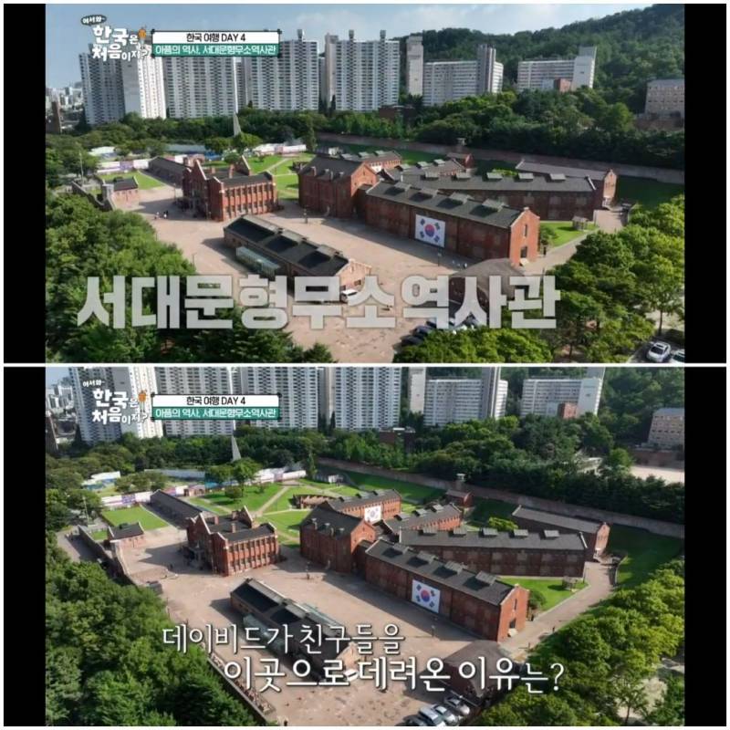 서대문 형무소를 방문한 아일랜드인들의 내용을 보여주는 이미지
