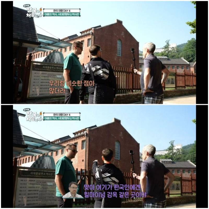 서대문 형무소를 방문한 아일랜드인들의 내용을 보여주는 이미지 관련 이미지 10