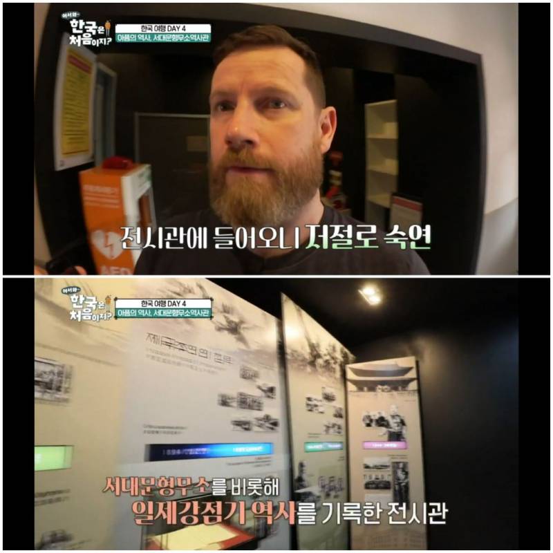 서대문 형무소를 방문한 아일랜드인들의 내용을 보여주는 이미지 관련 이미지 11