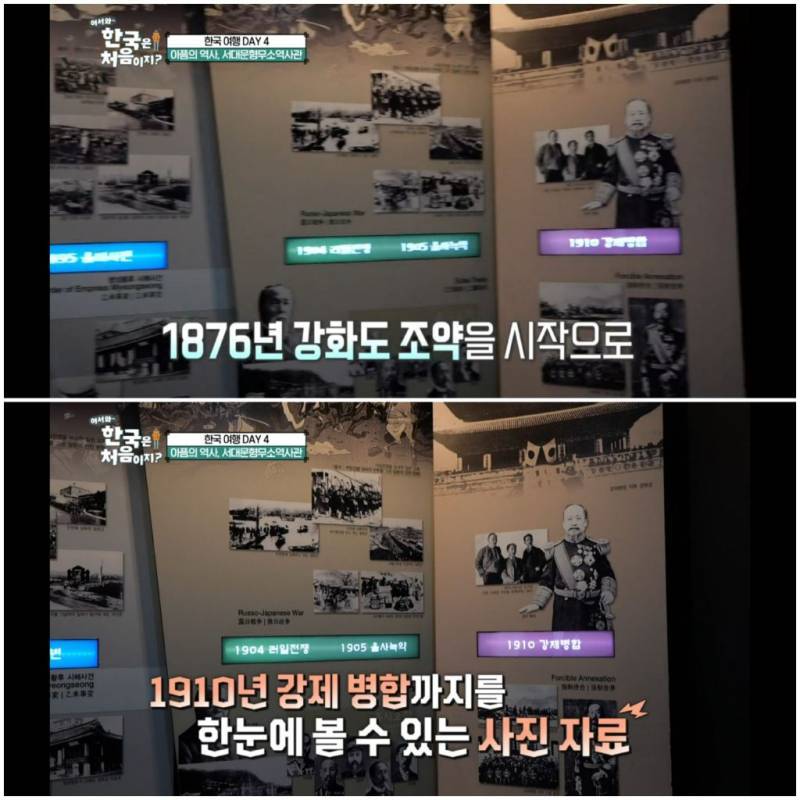서대문 형무소를 방문한 아일랜드인들의 내용을 보여주는 이미지 관련 이미지 12