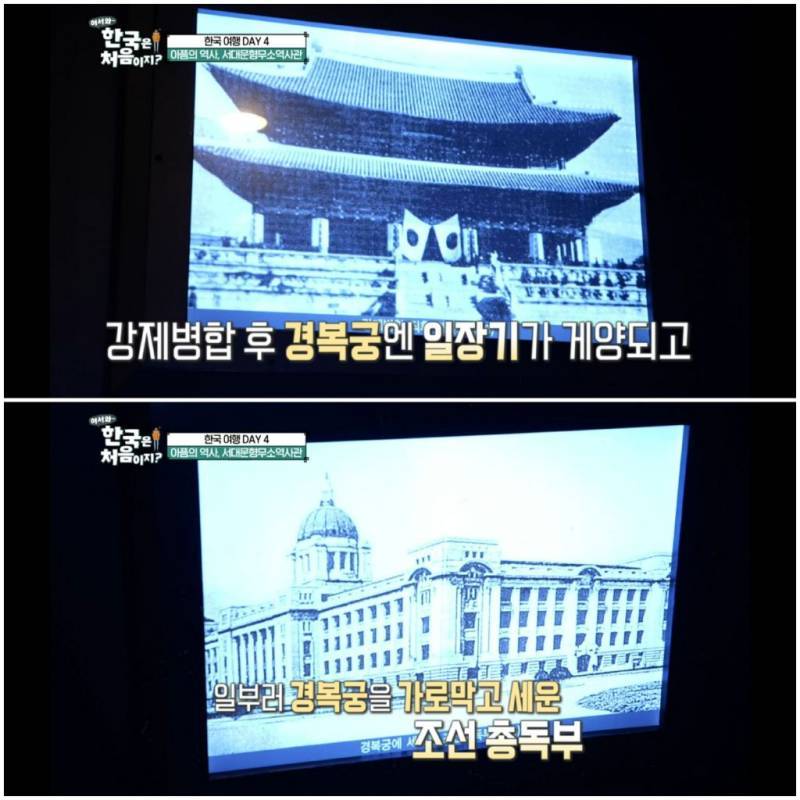서대문 형무소를 방문한 아일랜드인들의 내용을 보여주는 이미지 관련 이미지 13