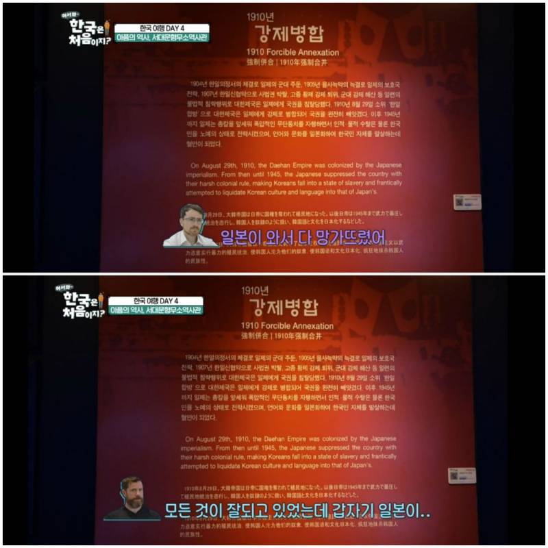 서대문 형무소를 방문한 아일랜드인들의 내용을 보여주는 이미지 관련 이미지 14