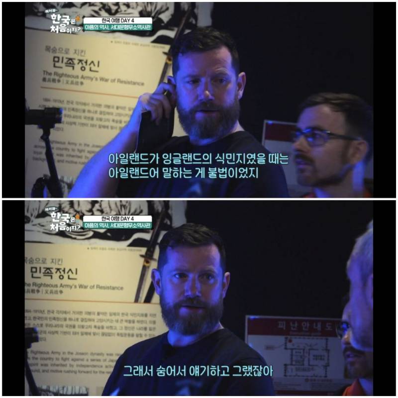 서대문 형무소를 방문한 아일랜드인들의 내용을 보여주는 이미지 관련 이미지 15