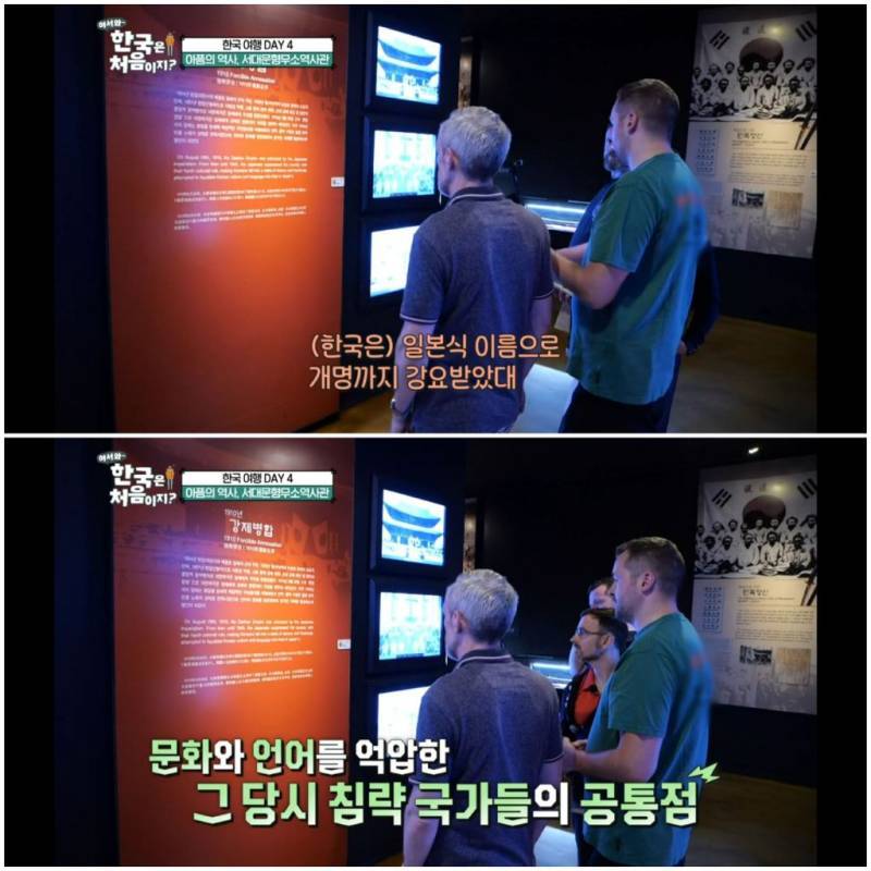 서대문 형무소를 방문한 아일랜드인들의 내용을 보여주는 이미지 관련 이미지 16