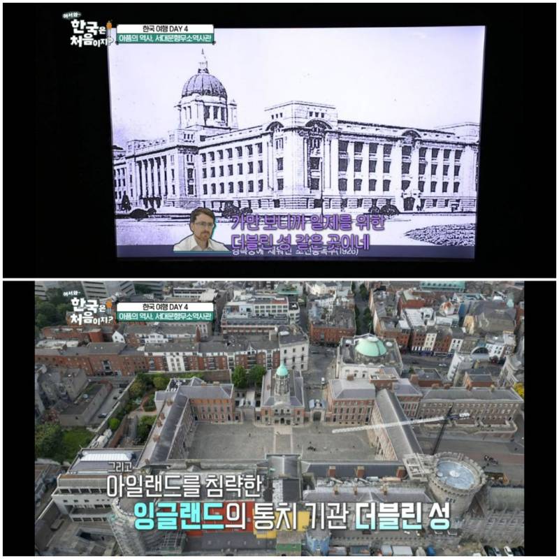 서대문 형무소를 방문한 아일랜드인들의 내용을 보여주는 이미지 관련 이미지 17