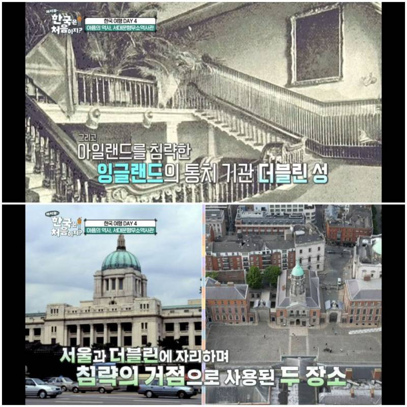 서대문 형무소를 방문한 아일랜드인들의 내용을 보여주는 이미지 관련 이미지 18