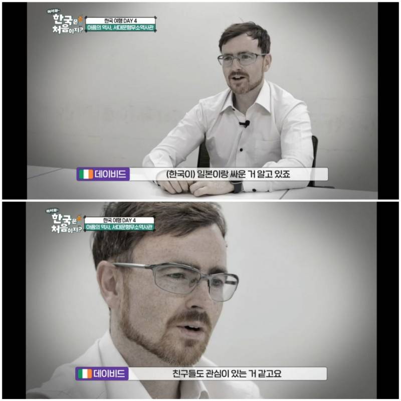 서대문 형무소를 방문한 아일랜드인들의 내용을 보여주는 이미지 관련 이미지 2