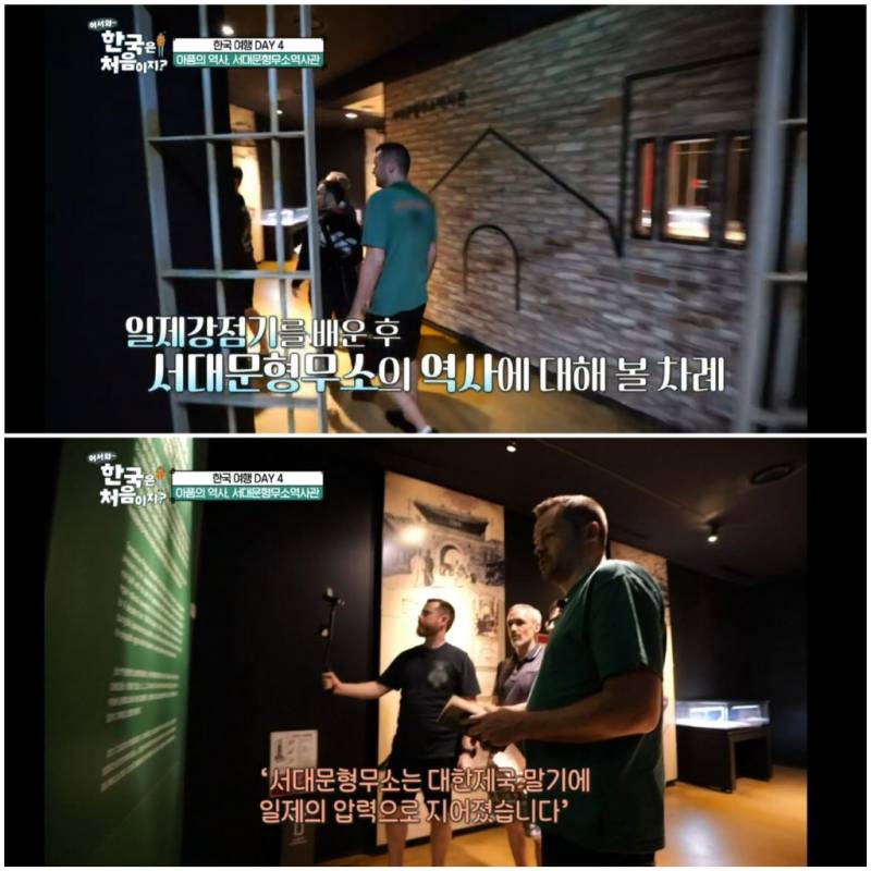서대문 형무소를 방문한 아일랜드인들의 내용을 보여주는 이미지 관련 이미지 25