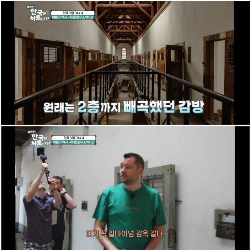 서대문 형무소를 방문한 아일랜드인들의 내용을 보여주는 이미지 관련 이미지 27