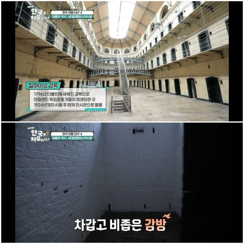 서대문 형무소를 방문한 아일랜드인들의 내용을 보여주는 이미지 관련 이미지 28