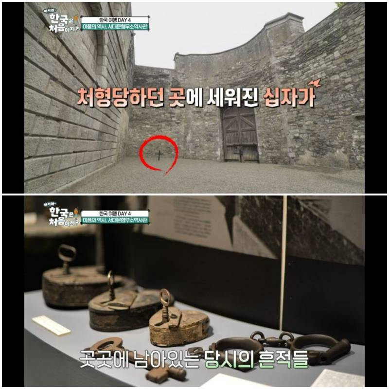 서대문 형무소를 방문한 아일랜드인들의 내용을 보여주는 이미지 관련 이미지 29