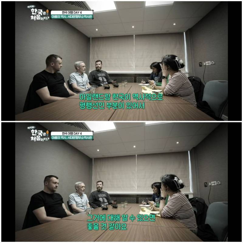 서대문 형무소를 방문한 아일랜드인들의 내용을 보여주는 이미지 관련 이미지 3